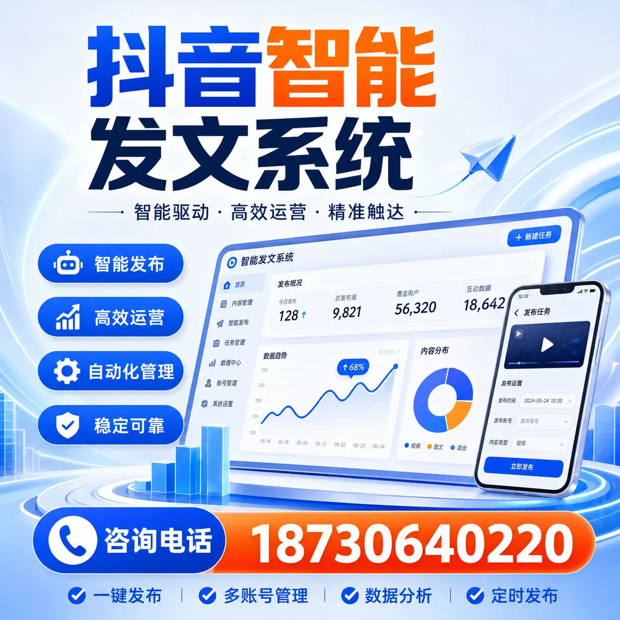 在 西安 使用抖音智能发文系统的成功秘诀与常见误区
